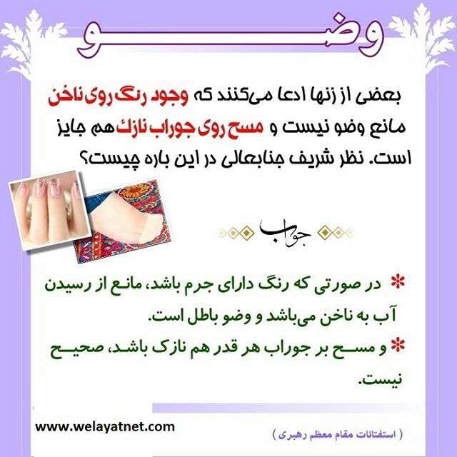 احکام وضو